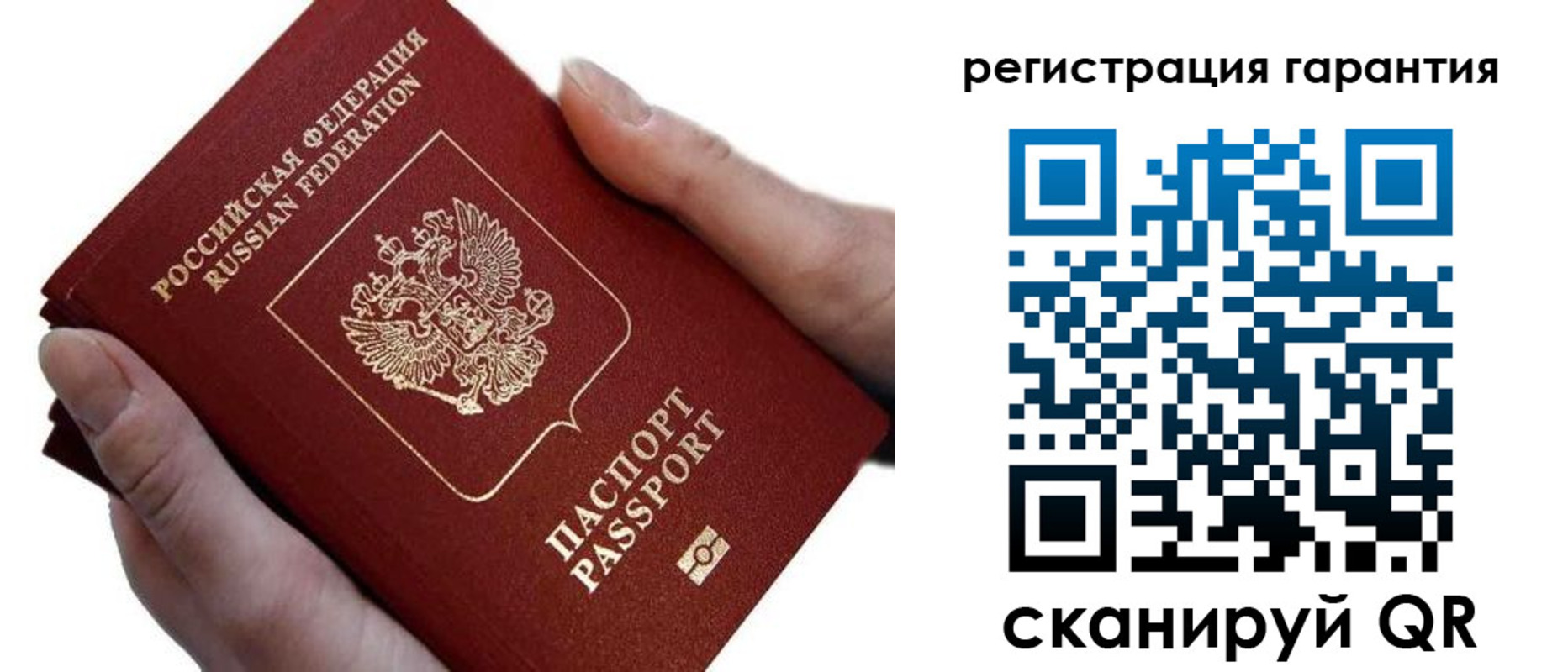 прописка ребенка в Урус-Мартане