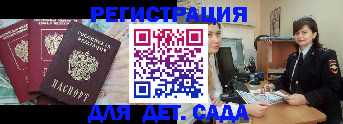 временная регистрация гарантия в Урус-Мартане