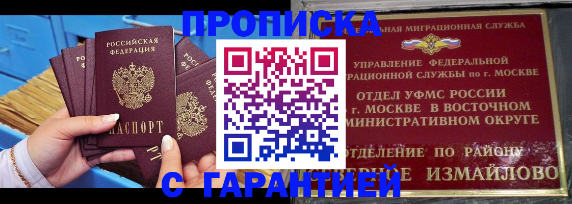прописка поиск в Урус-Мартане