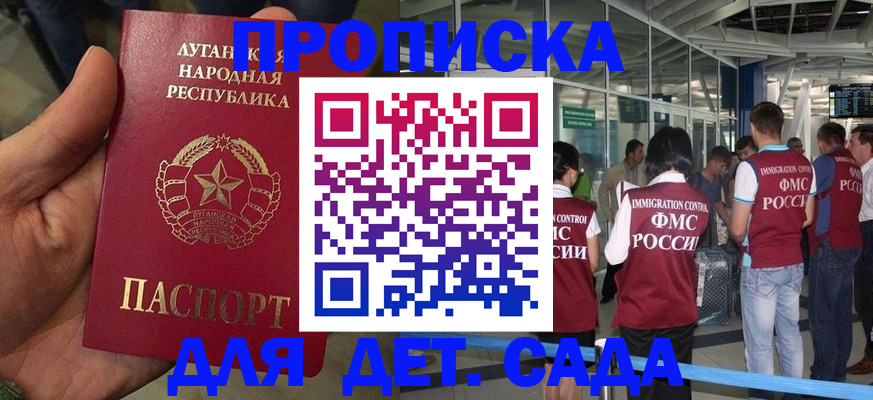 временная регистрация для всех в Урус-Мартане