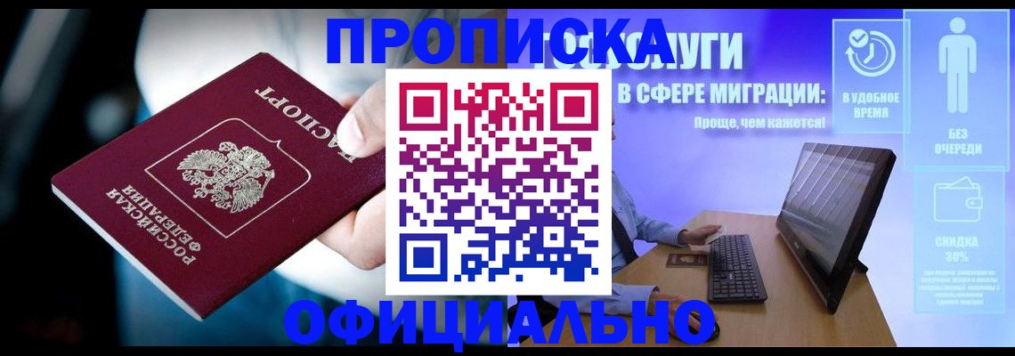 прописка паспорт в Урус-Мартане