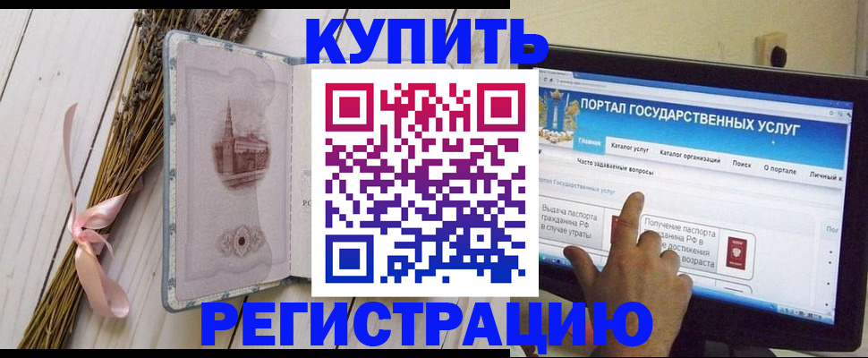 прописка поиск в Урус-Мартане