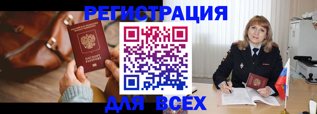 прописка в Урус-Мартане