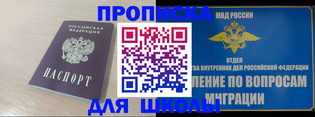 прописка для кредита в Урус-Мартане