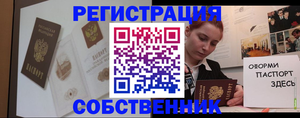 прописка паспорт в Урус-Мартане