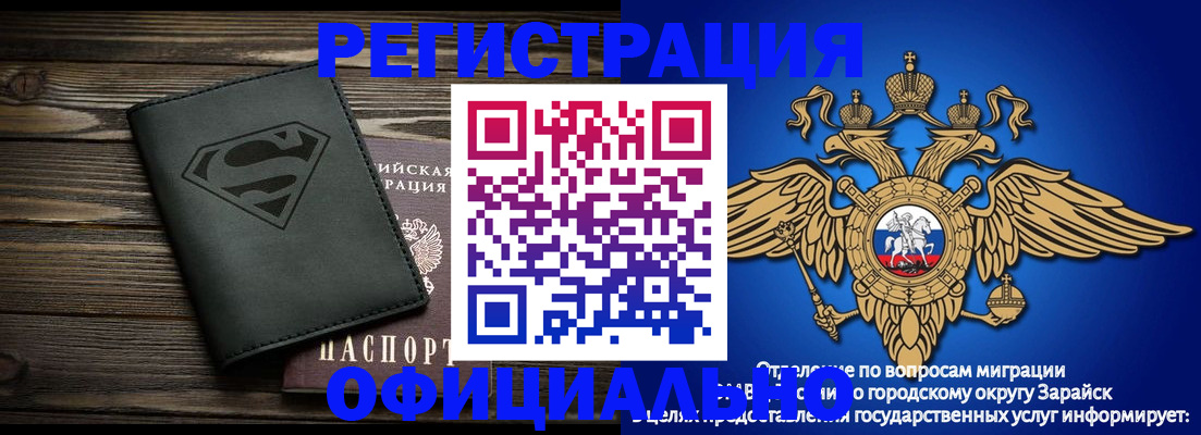 прописка паспорт в Урус-Мартане