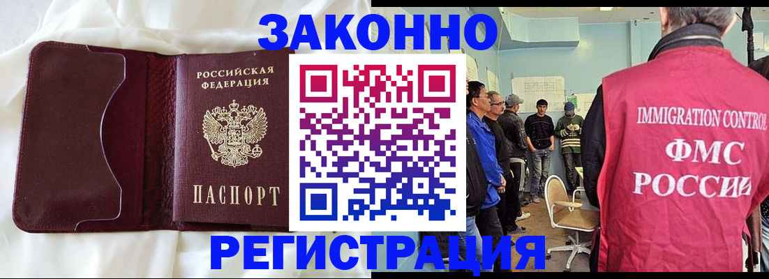 временная регистрация законно в Урус-Мартане