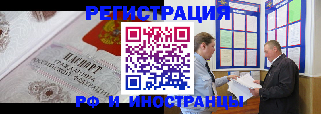 временная прописка в Урус-Мартане